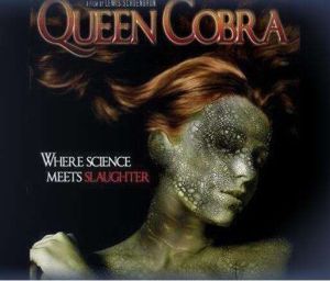 眼鏡蛇女王 眼鏡蛇女王