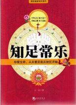 知足常樂:珍愛生命,從關愛足底反射區開始 知足常樂:珍愛生命,從關愛足底反射區開始