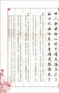 鋼筆書法:紅樓夢詩詞 鋼筆書法:紅樓夢詩詞