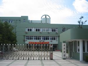 上海市民辦豐華高級中學 上海市民辦豐華高級中學