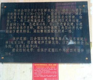 廣西南寧兩湖會館