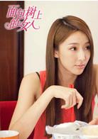 麵包樹上的女孩[2012年陳銘章導演電視劇]