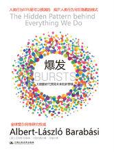 爆發[艾伯特-拉斯洛&middot;巴拉巴西的書]