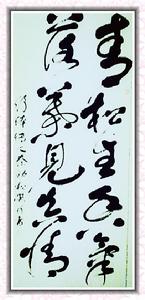 秦勁松[書畫家]