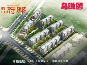 明山府邸 明山府邸