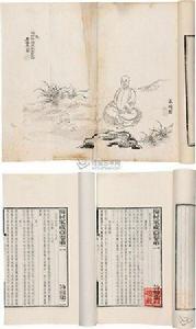 梅村家藏稿 梅村家藏稿