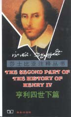《亨利四世》
