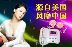 乳巢安雷射治療儀 乳巢安雷射治療儀