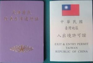 台灣通行證