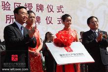 濰坊文化產權交易所