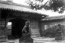 國立七中一分校原智果寺大門(已毀)