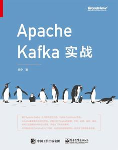 Apache kafka實戰 Apache kafka實戰