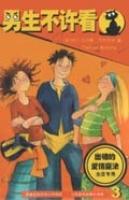 出錯的愛情魔法 出錯的愛情魔法