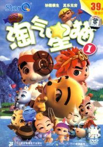 《淘氣星貓》 《淘氣星貓》