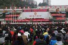 四川省廣安中學2018年高考百日誓師大會