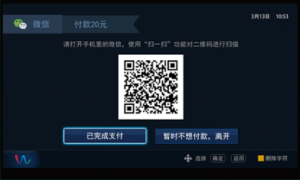 ④支付成功後，點擊“已完成支付”