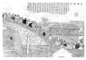 吳有如在《赤焰騰空》中畫了類似UFO的物體