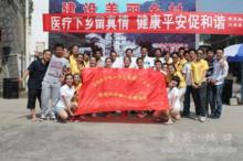 修齊鎮醫療文藝匯演