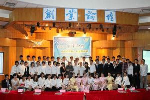 廣東工業大學學生創業俱樂部 廣東工業大學學生創業俱樂部