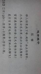 道旁稚子 道旁稚子