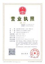 營業執照