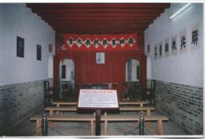 廣東省農民協會舊址 廣東省農民協會舊址