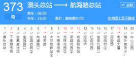 深圳公交373路 深圳公交373路