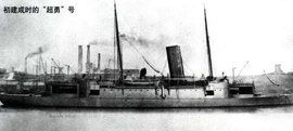超勇號 超勇號