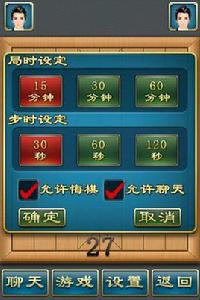 贏話費象棋 贏話費象棋