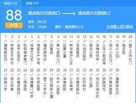 淄博公交88路 淄博公交88路