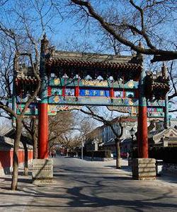 國子監[元明清時期教育機構]