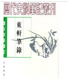 畏葸不前 畏葸不前