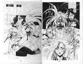 斬魔劍宿命之少女劍士 斬魔劍宿命之少女劍士