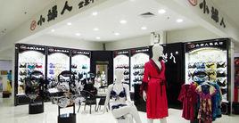 廣州市小婦人內衣有限公司 廣州市小婦人內衣有限公司