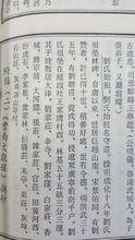 《鄒縣誌》載，大律劉姓資料