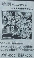 魔王超龍天蠅王