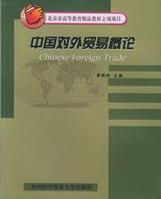 比較優勢陷阱 比較優勢陷阱
