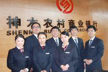 神木農村商業銀行