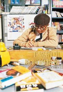 手塚治虫:原畫的秘密 手塚治虫:原畫的秘密