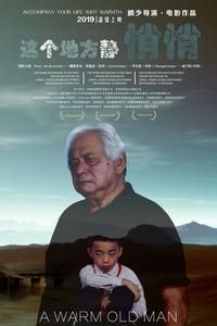 這個地方靜悄悄 這個地方靜悄悄