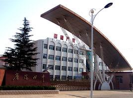 慶陽第四中學 慶陽第四中學