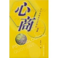 心商 心商