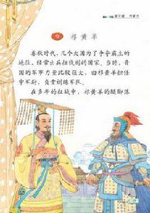 內舉不避親 內舉不避親