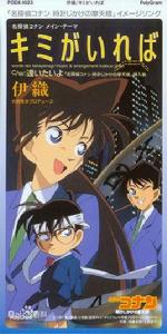 如果有你在[日本動漫歌曲]