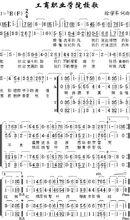 石家莊工商職業學院