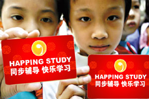 中國小同步輔導頻道