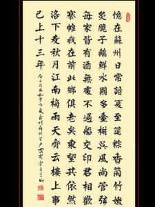 和夢得夏至憶蘇州呈盧賓客 和夢得夏至憶蘇州呈盧賓客