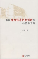 中國廉租住房制度創新的經濟學分析