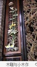 小木作