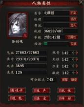 大話西遊2免費版